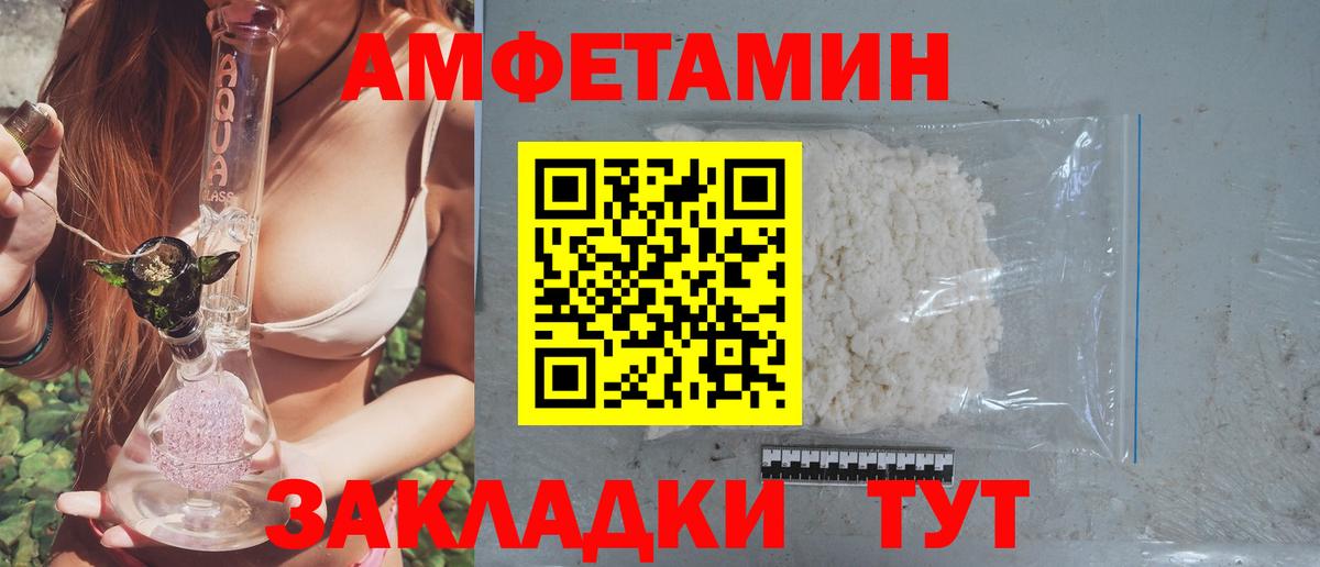 АМФЕТАМИН 97%  Вход с VPN  Амфетамин  Унеча 