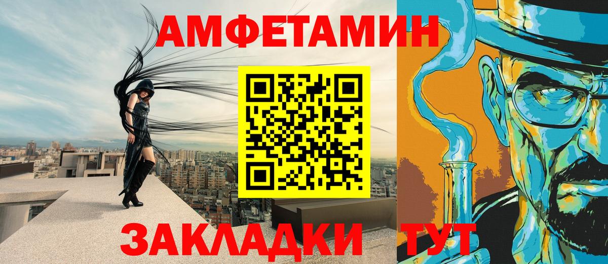 АМФ VHQ Унеча