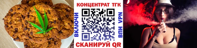 Еда ТГК конопля Унеча
