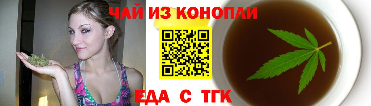 Печенье с ТГК конопля  Вход с VPN  Унеча 