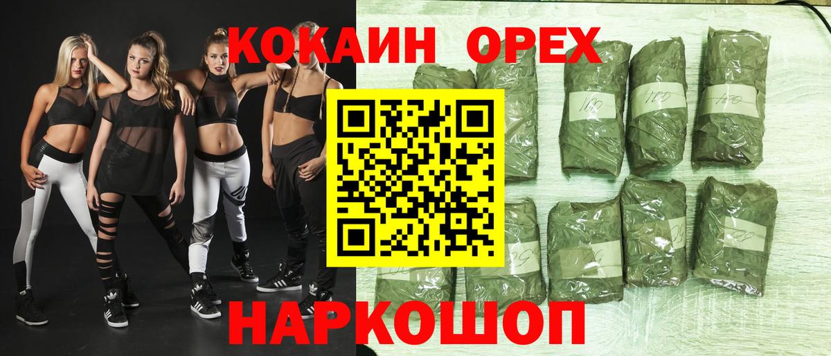 КОКАИН Columbia Унеча