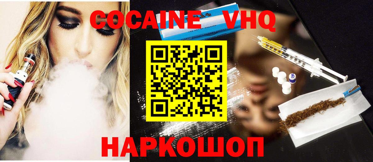 COCAIN VHQ  Вход с VPN  Cocaine Columbia  Унеча 