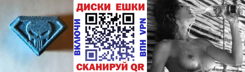 ЭКСТАЗИ круглые Унеча