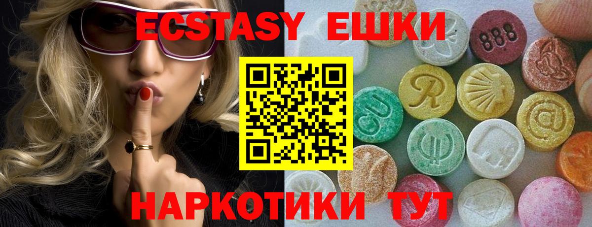 Экстази TESLA  сколько стоит  Экстази  Унеча  ЭКСТАЗИ mix  Вход с VPN 