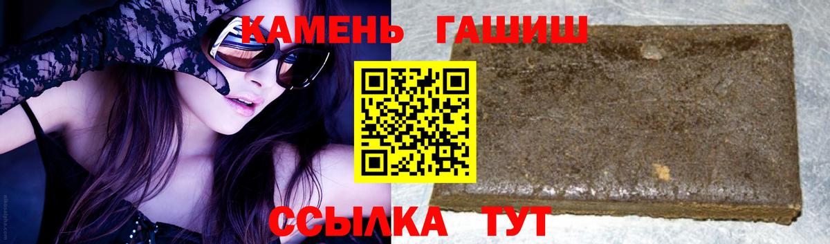 ГАШИШ Ice-O-Lator  ГАШ гарик  Унеча  ГАШИШ  Вход с VPN 