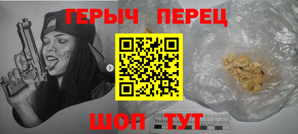 ГЕРОИН афганец  Героин  Унеча  Вход с VPN 