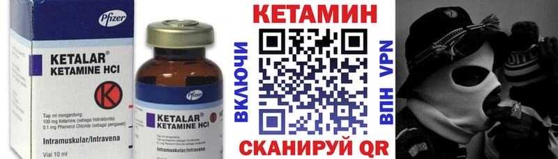 КЕТАМИН ketamine Унеча