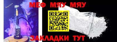 мяу мяу кристалл Кинель