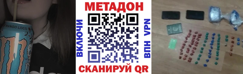 Метадон VHQ  Унеча 