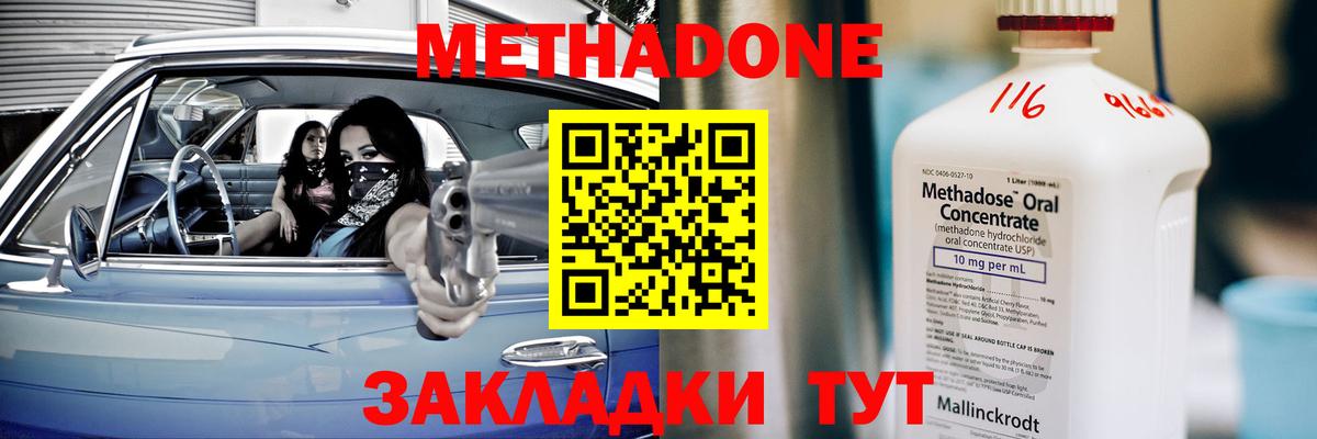 площадка состав  МЕТАДОН белоснежный  Вход с VPN  Унеча 