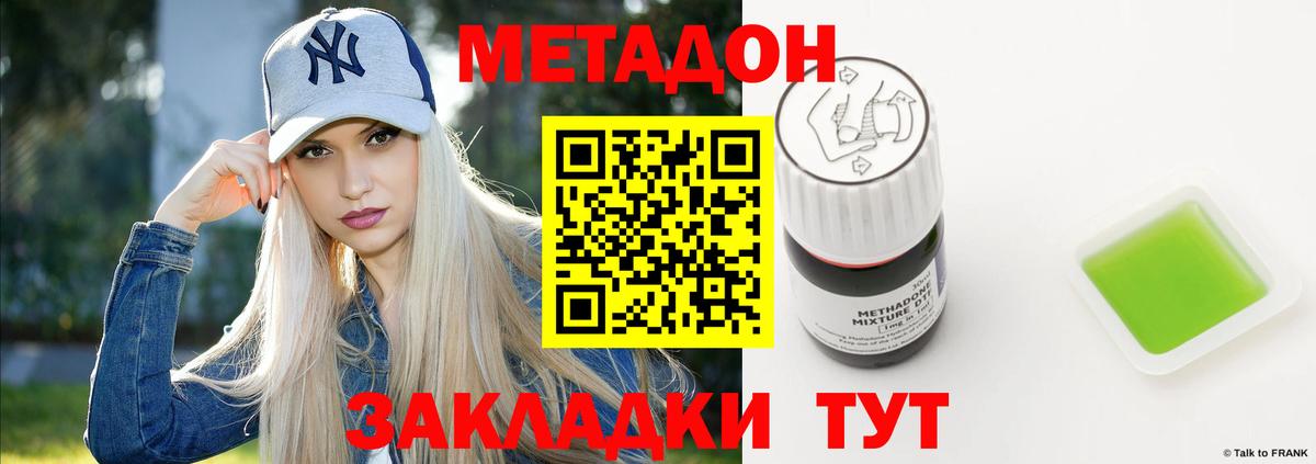 Метадон мёд Унеча