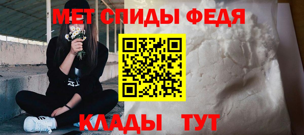 МЕТАМФЕТАМИН Methamphetamine Унеча